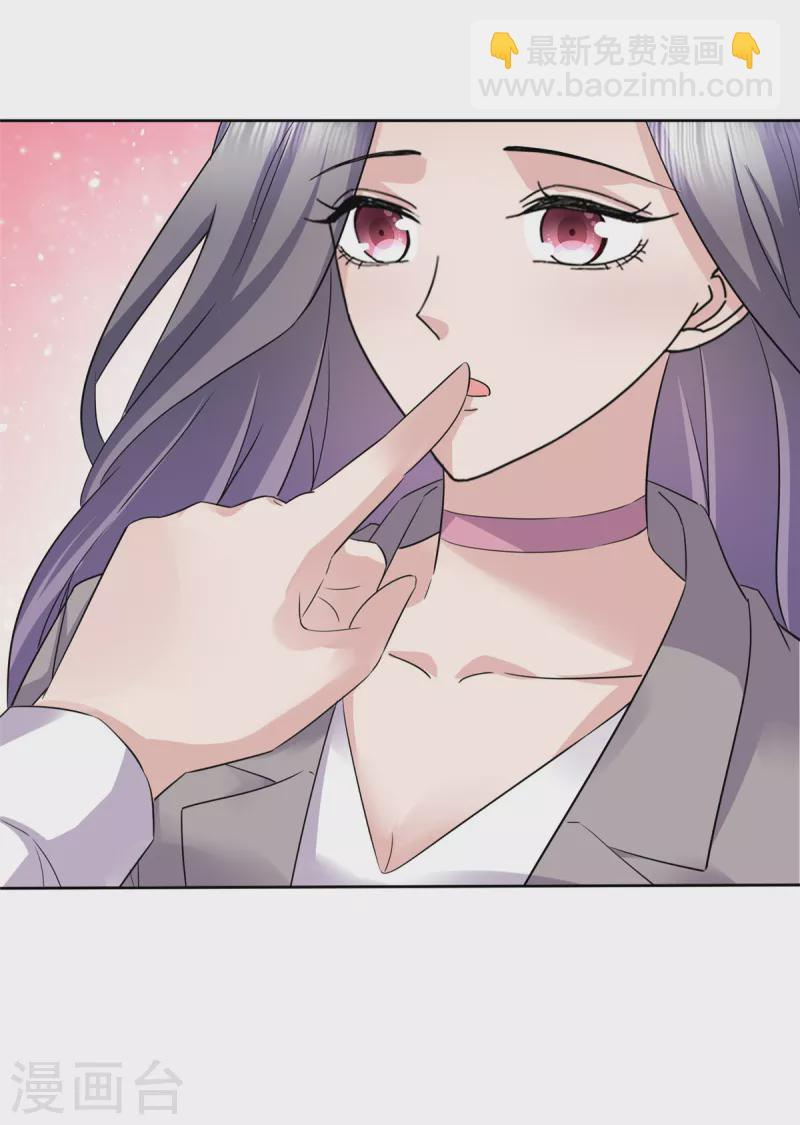 第73话 想做你的男朋友 第24页