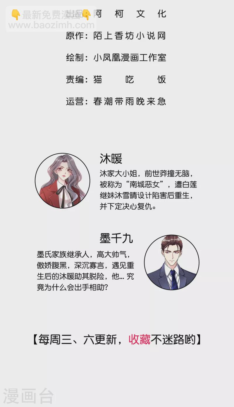 第72话 我不想走 第2页