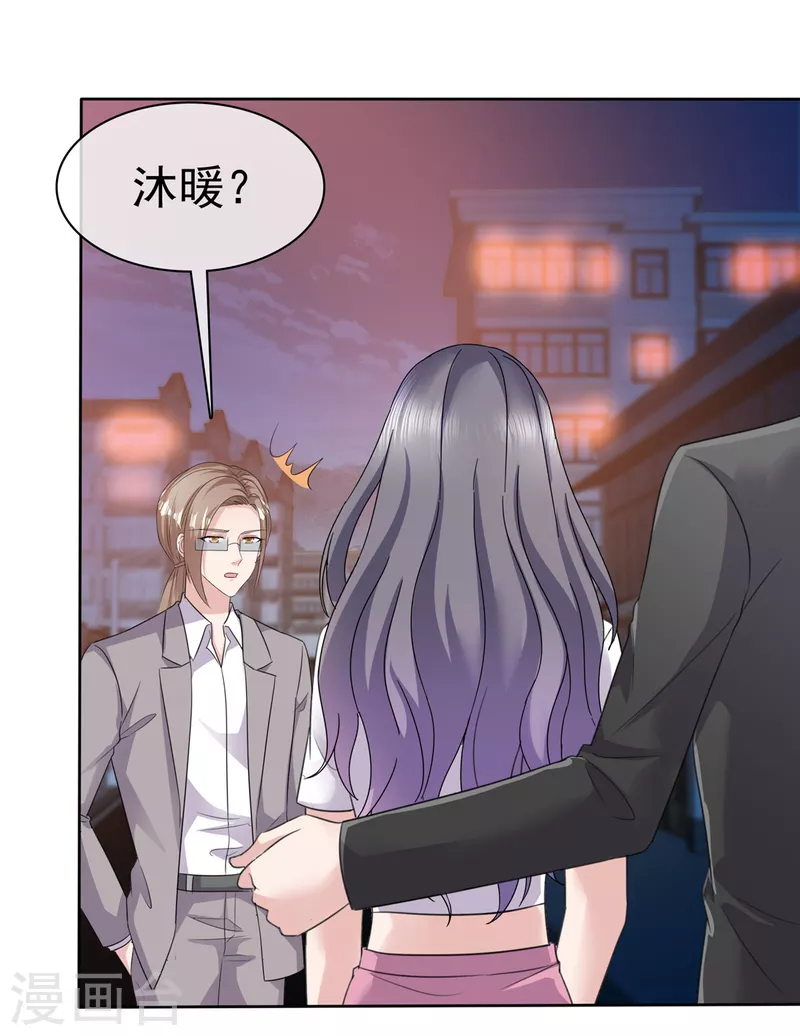 第70话 你怎么在这里？ 第20页