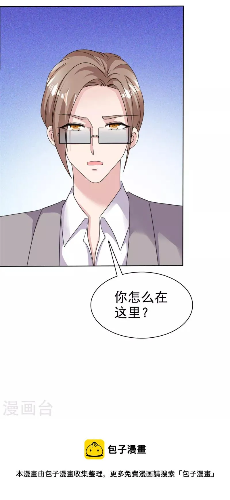 第70话 你怎么在这里？ 第21页