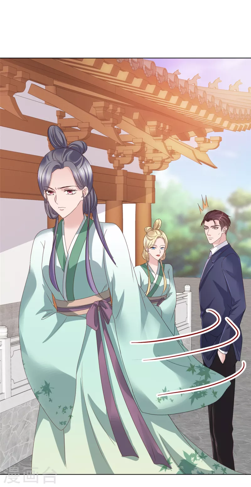第69话 她是我女人！ 第20页