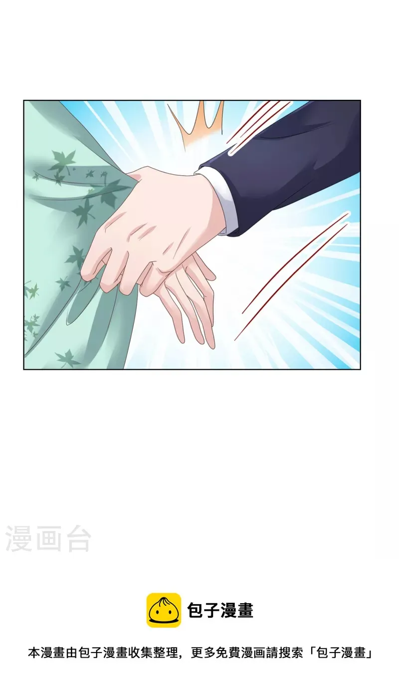 第69话 她是我女人！ 第21页