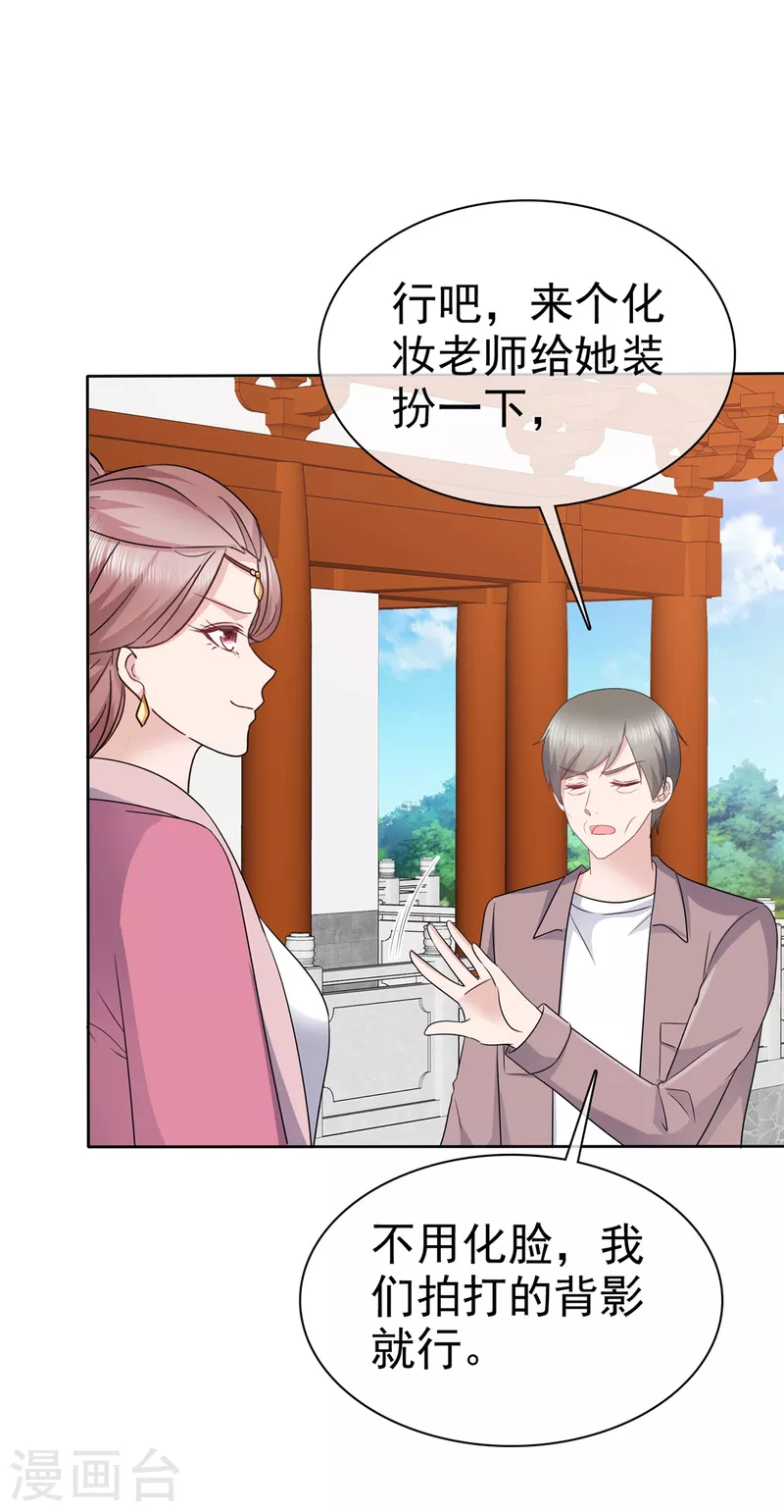 第68话 你以为我傻？ 第3页