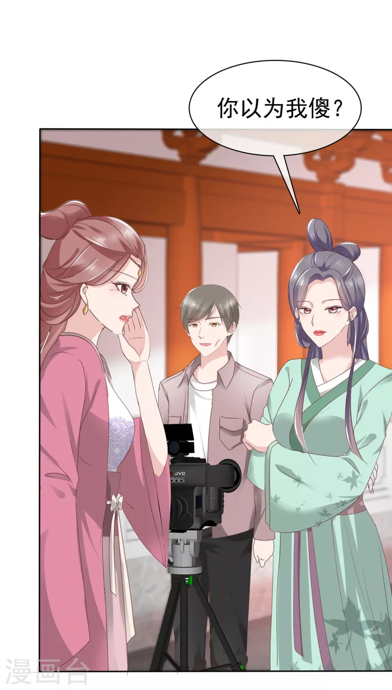 第68话 你以为我傻？ 第19页