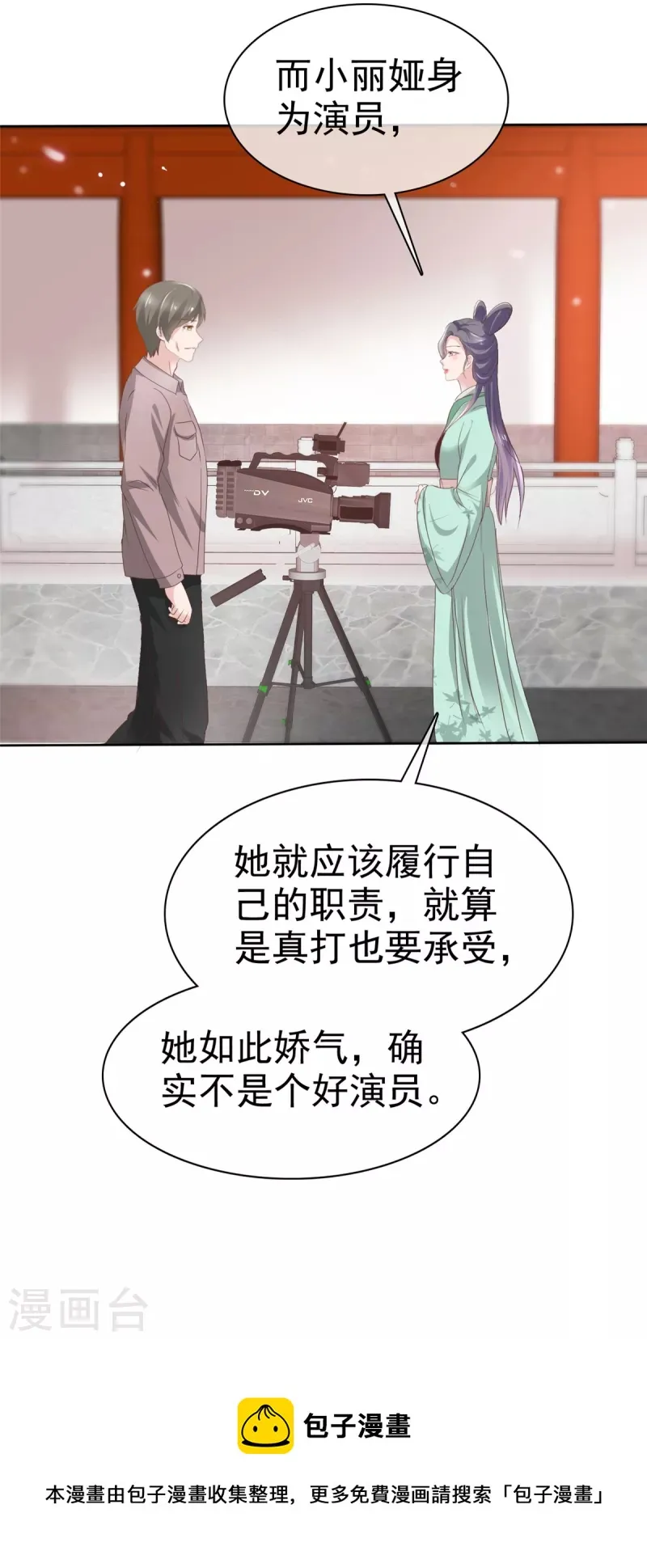 第68话 你以为我傻？ 第22页