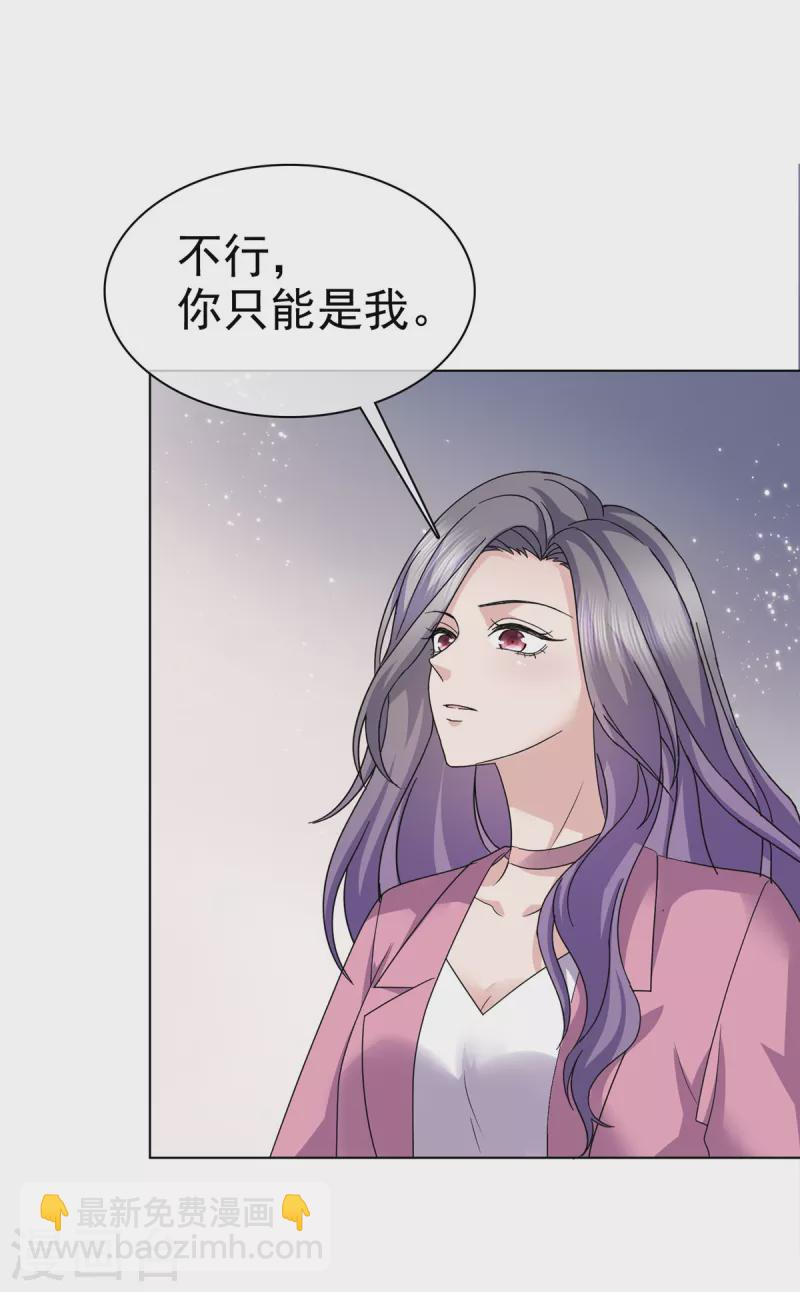第66话 烫了一下 第7页