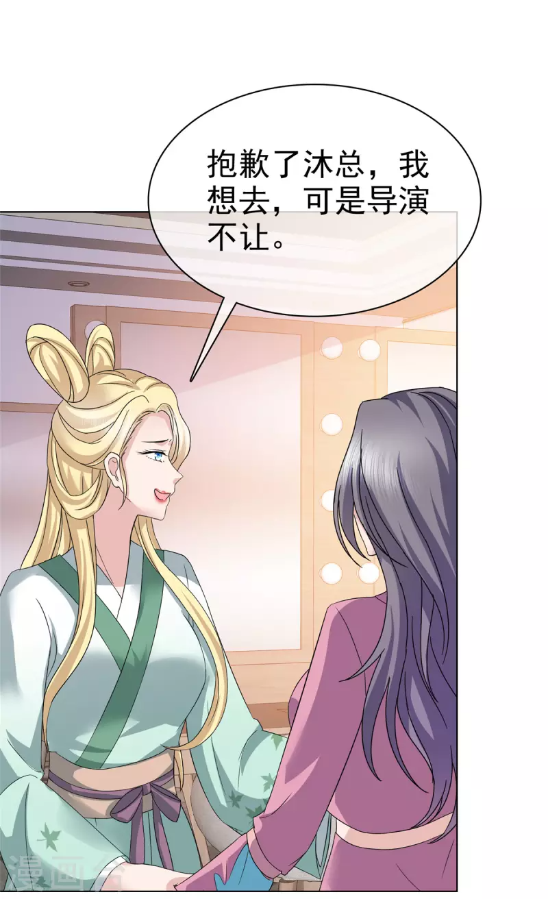 第66话 烫了一下 第20页