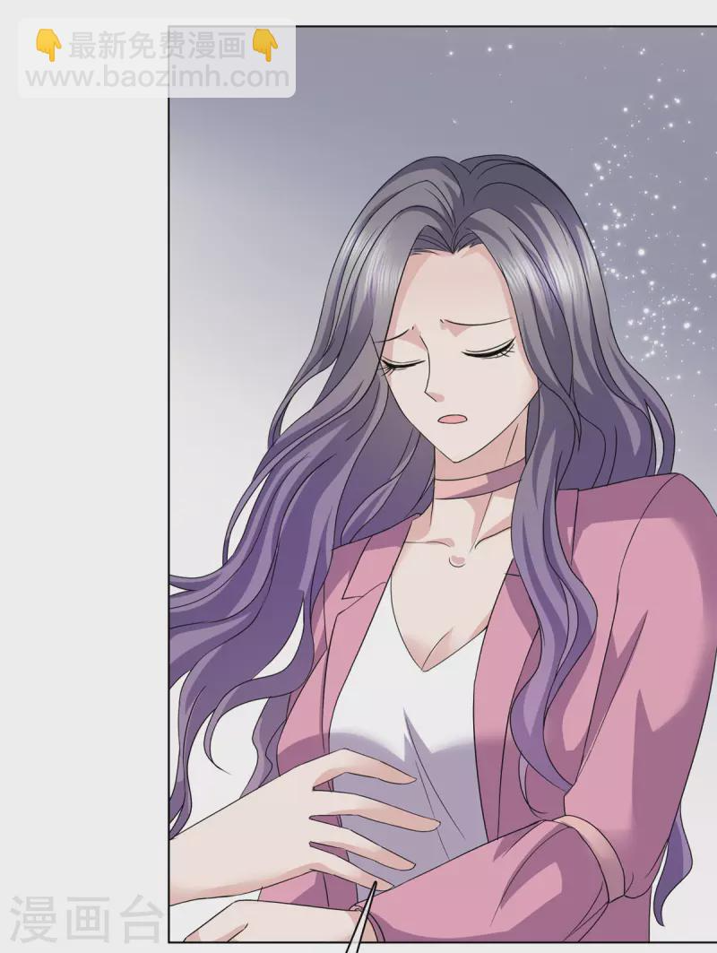 第66话 烫了一下 第21页