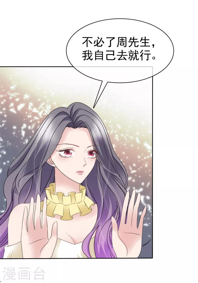 第64话 一场应酬 第3页