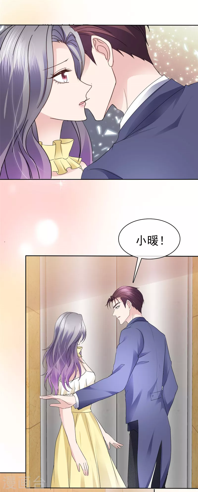 第64话 一场应酬 第11页