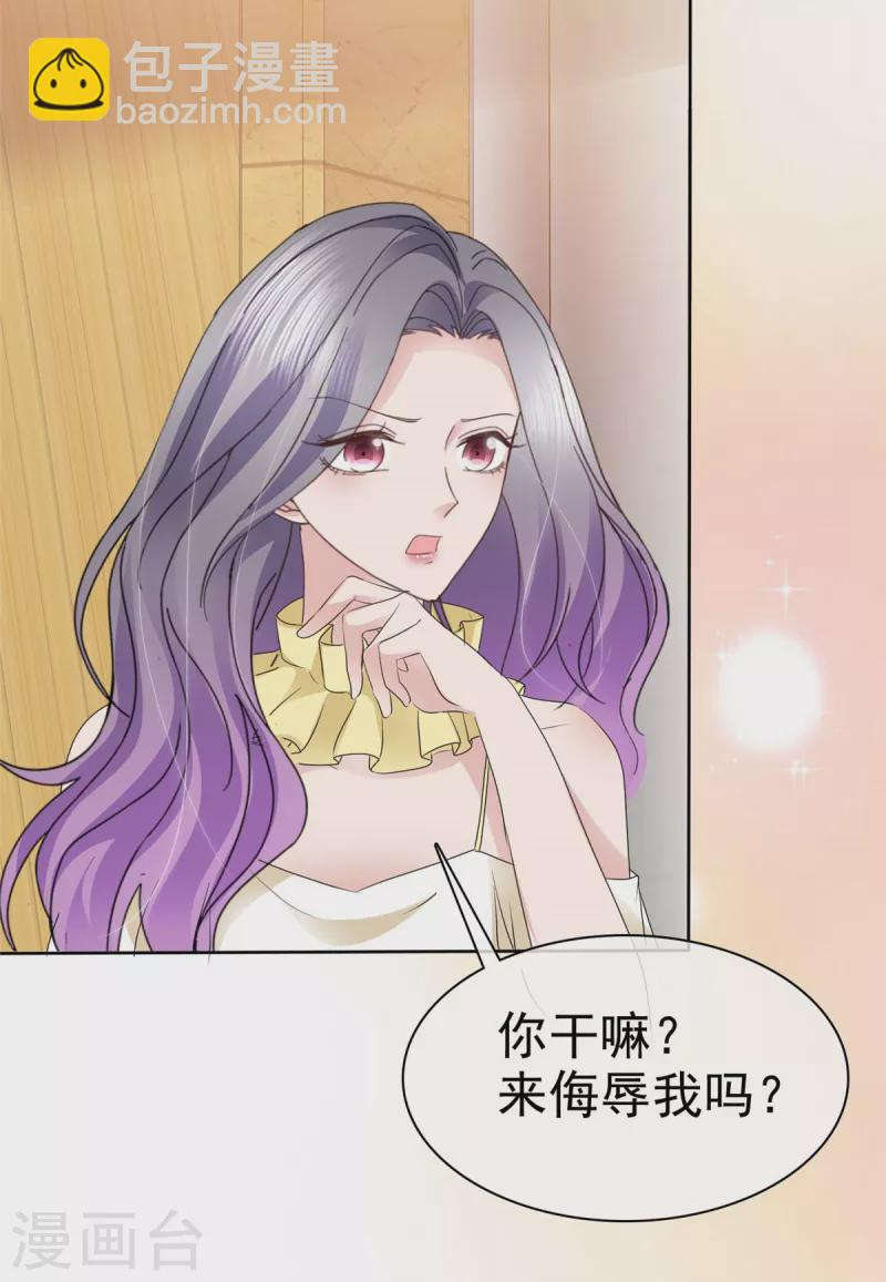第64话 一场应酬 第12页
