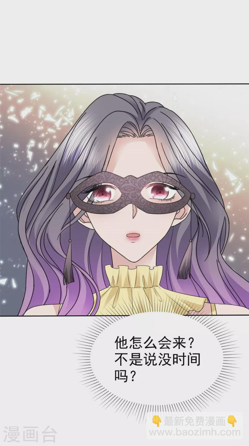第61话 男人都是大猪蹄子！ 第27页