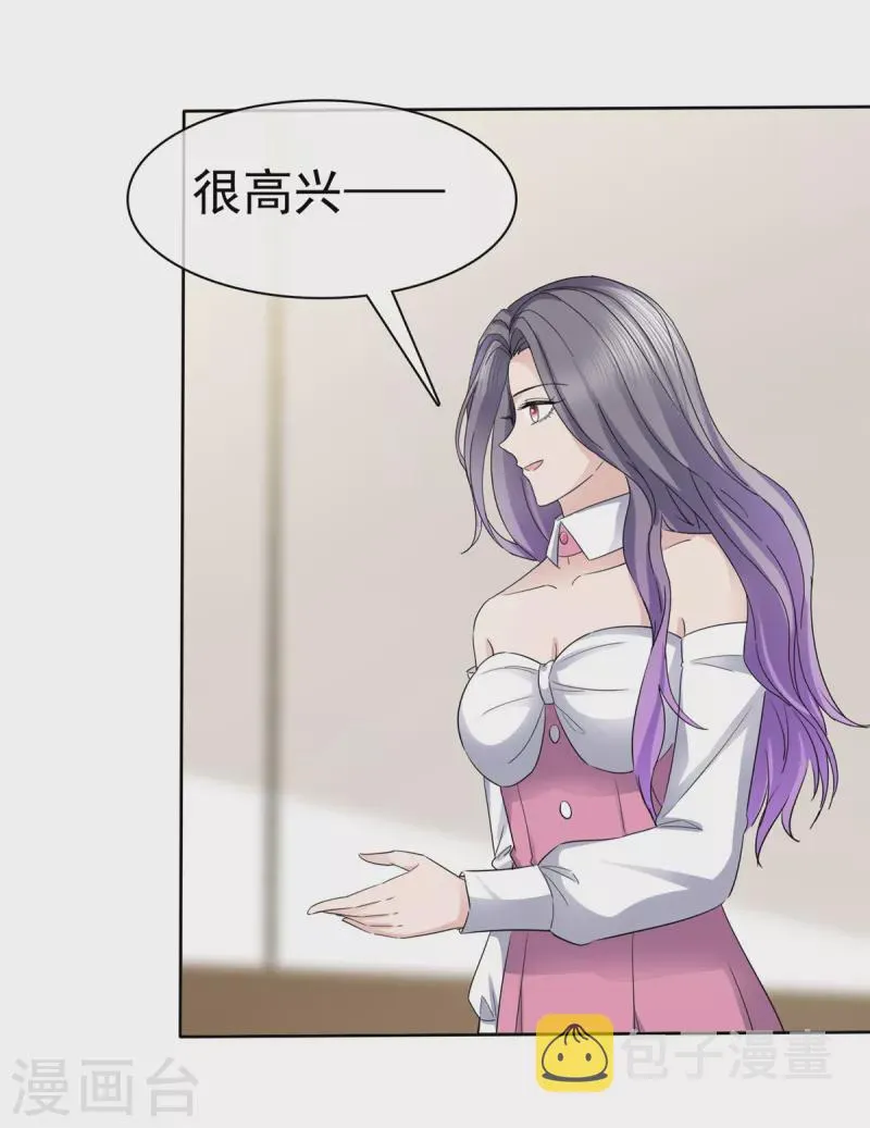 第60话 开战 第10页