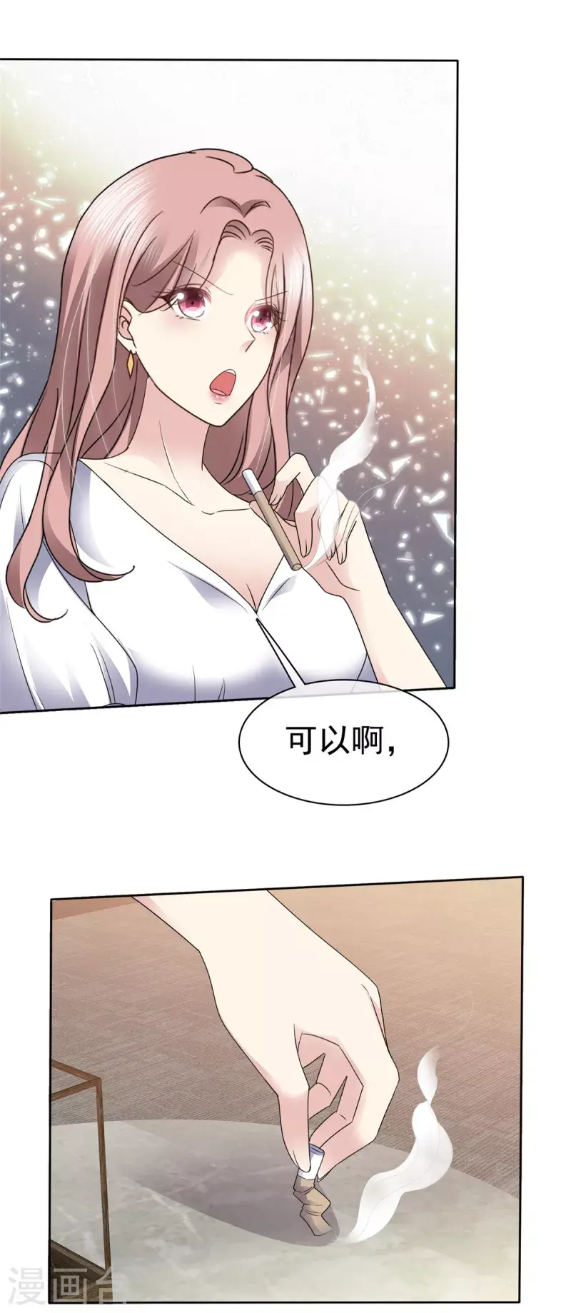 第59话 职场绿茶有两下子 第4页