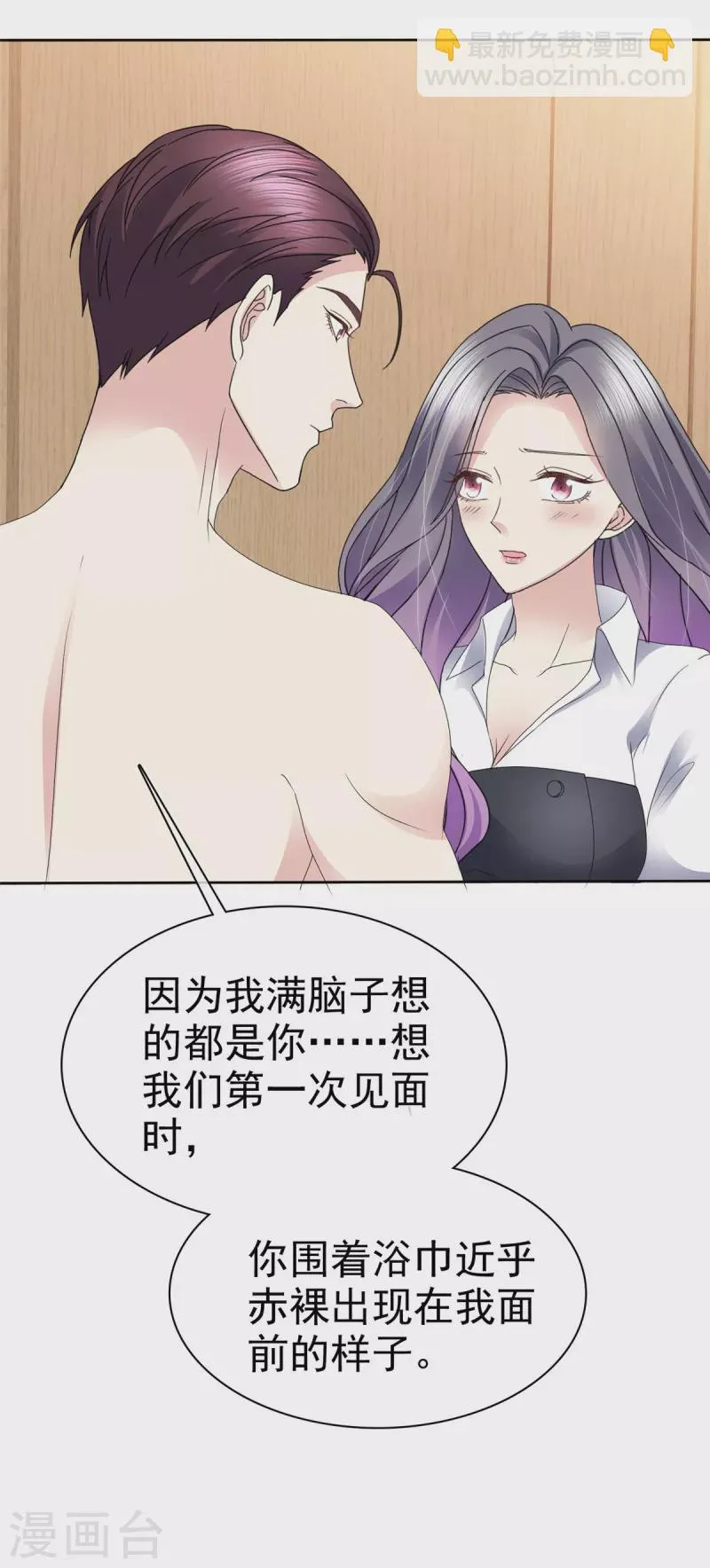 第57话 让它成为现实吧！ 第6页