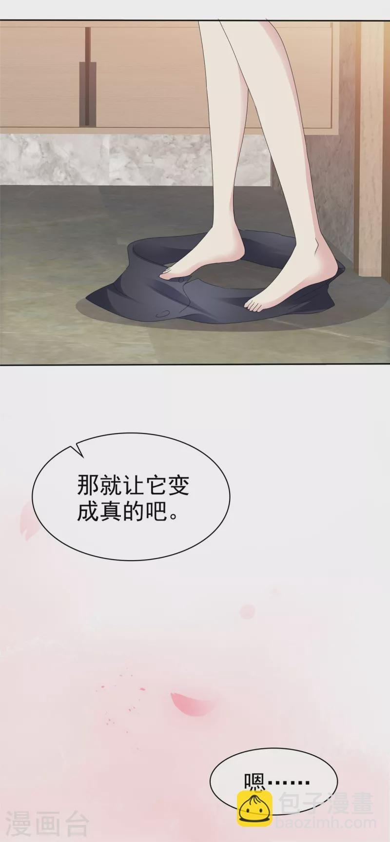 第57话 让它成为现实吧！ 第9页