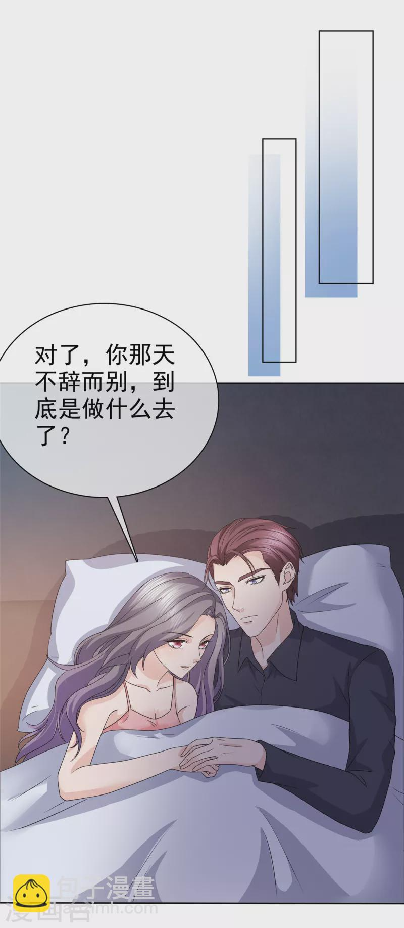 第57话 让它成为现实吧！ 第10页
