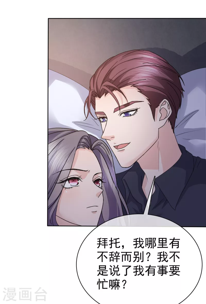 第57话 让它成为现实吧！ 第11页