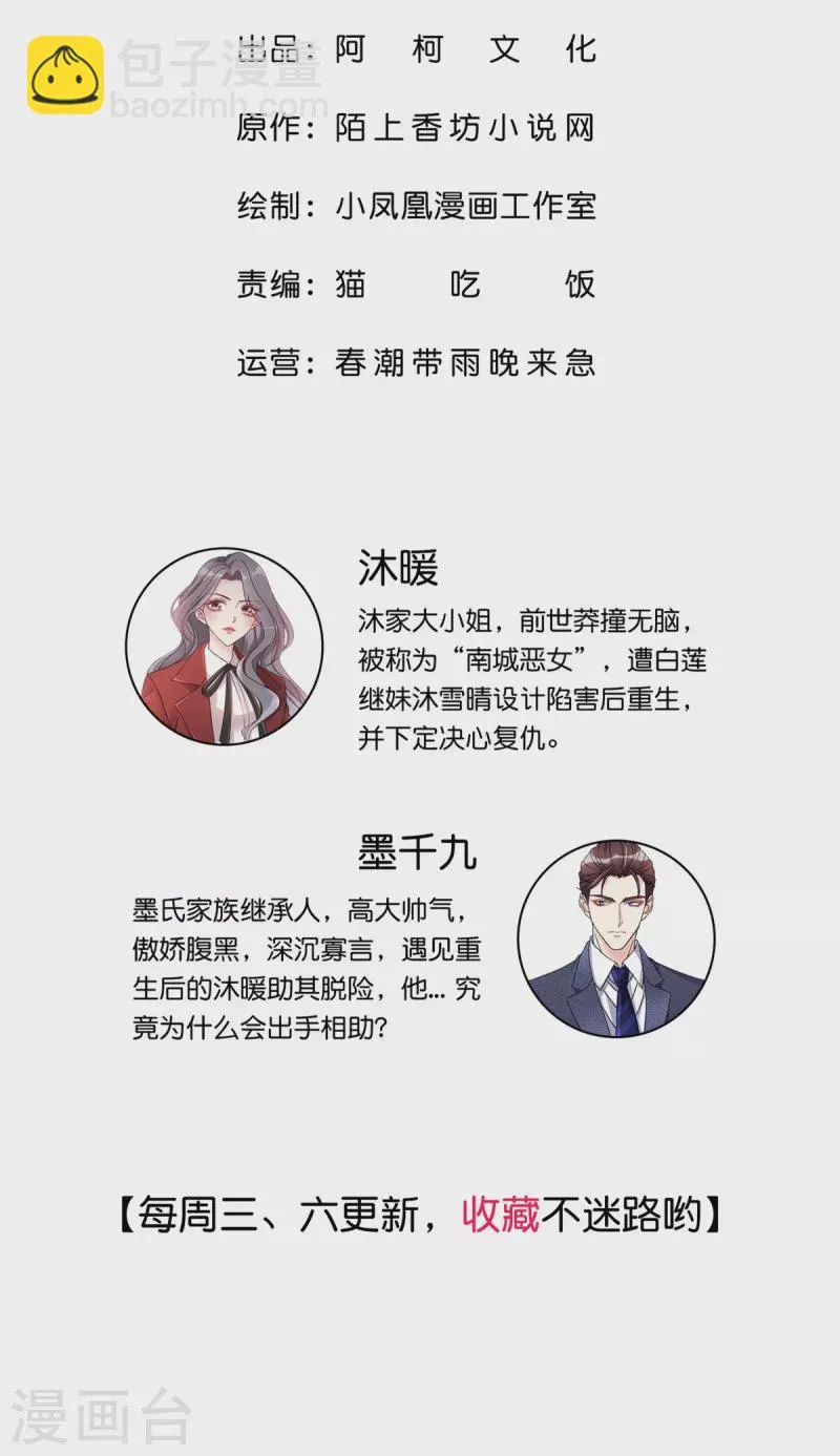 第56话 脱吧！ 第2页