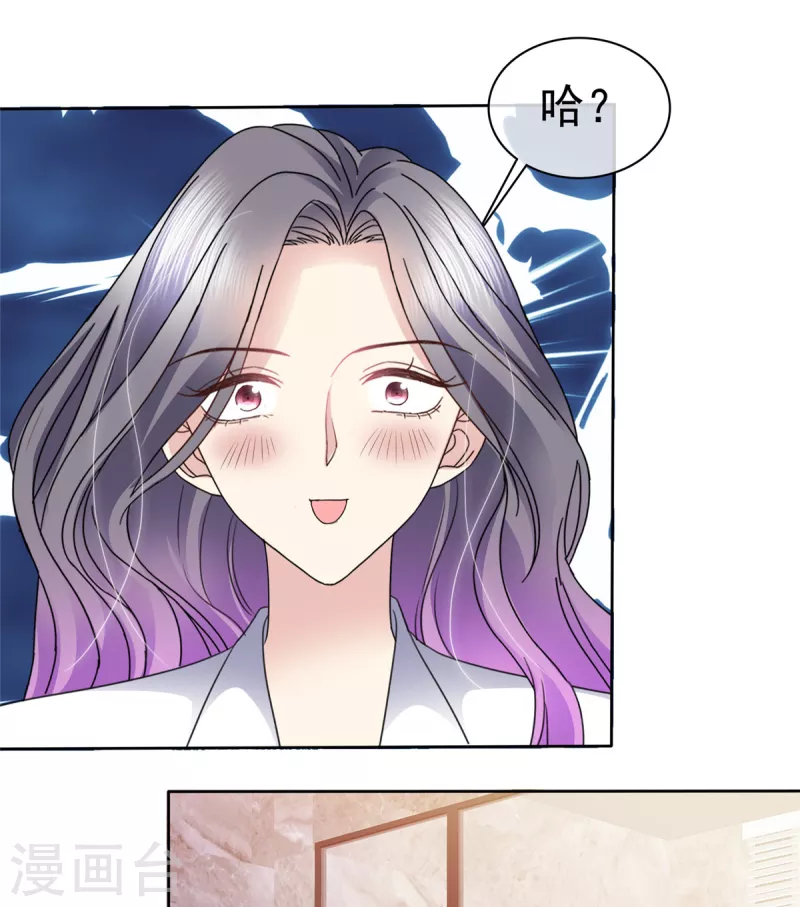第56话 脱吧！ 第4页