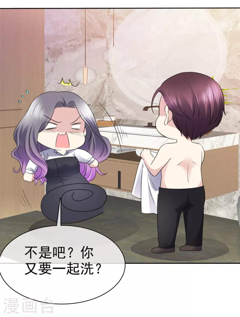 第56话 脱吧！ 第6页
