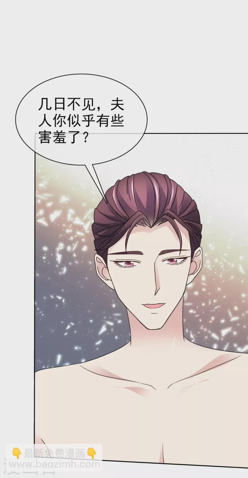 第56话 脱吧！ 第7页