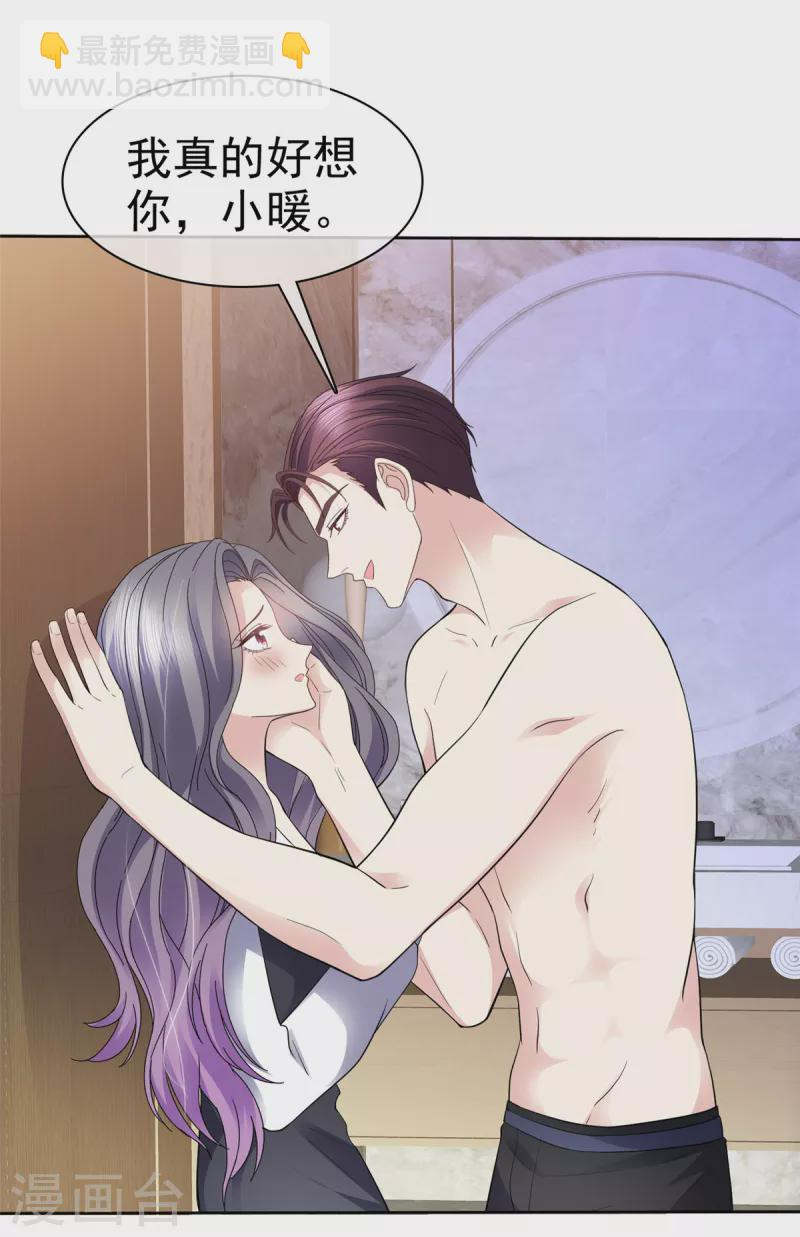 第56话 脱吧！ 第9页