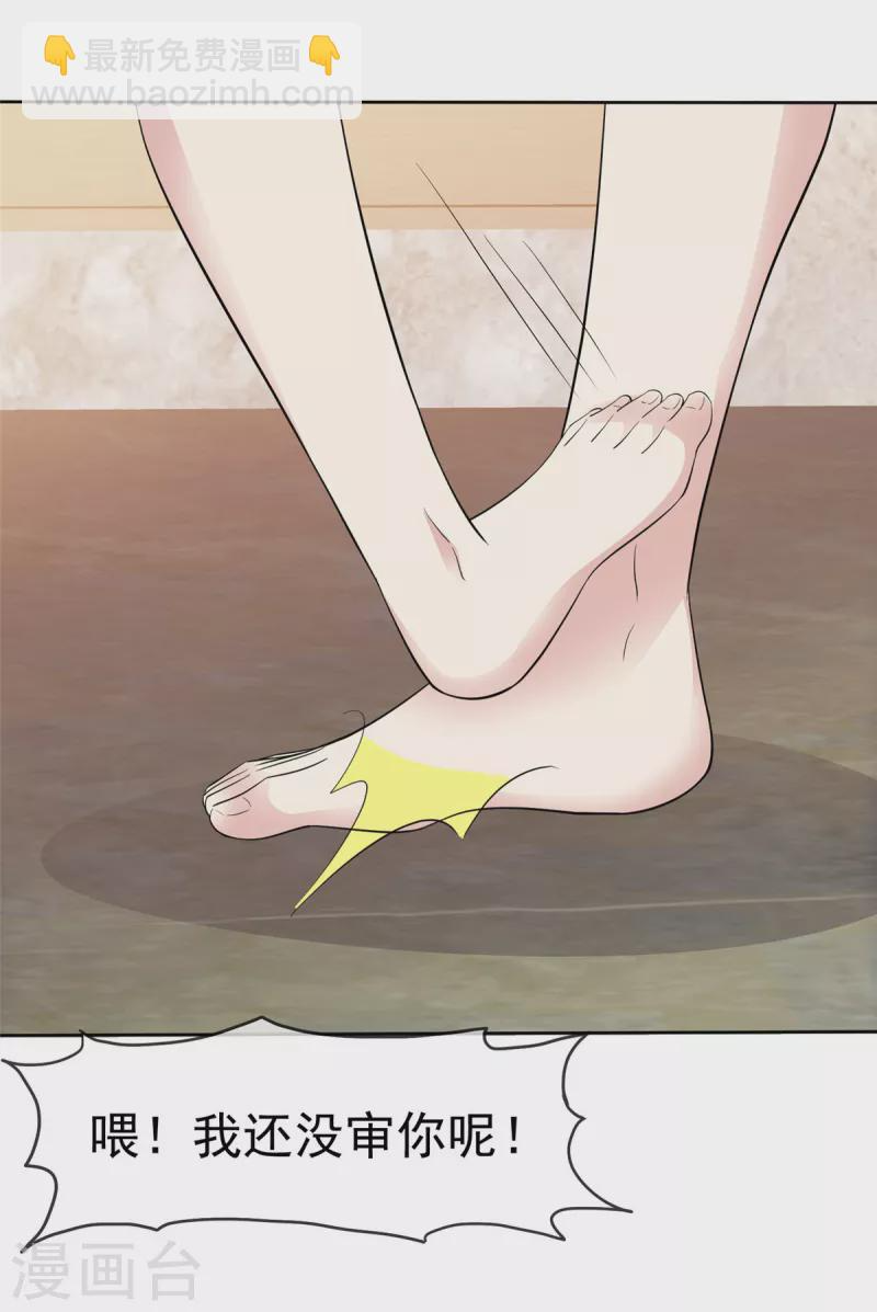 第56话 脱吧！ 第12页
