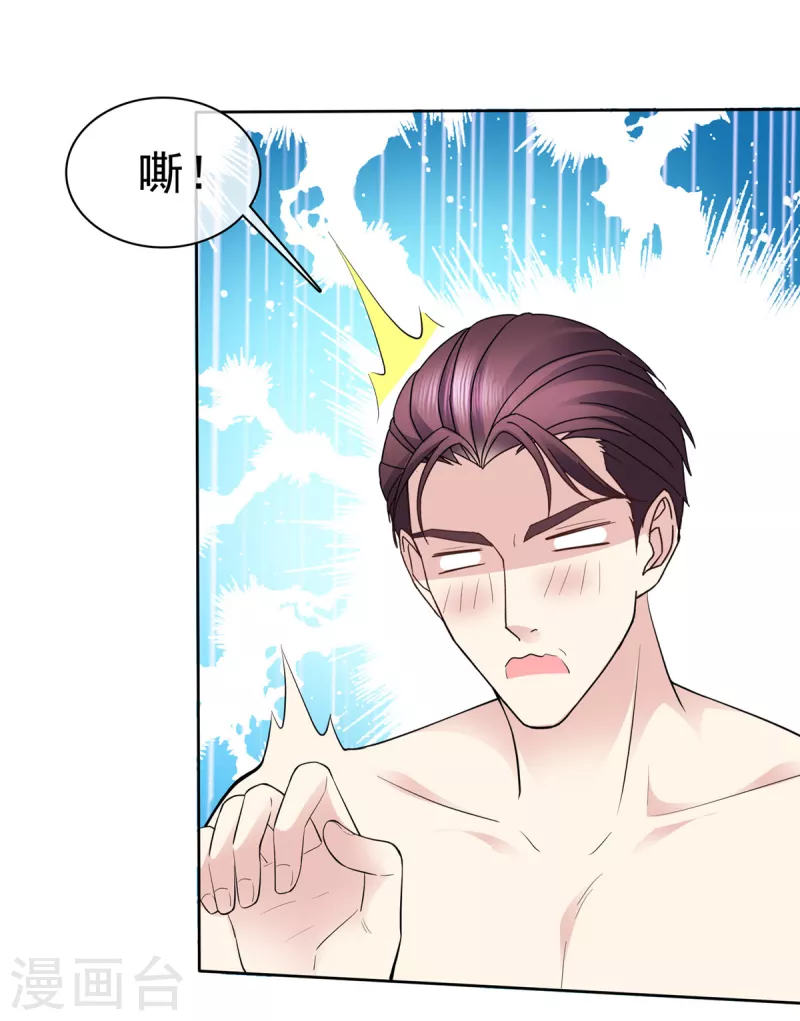 第56话 脱吧！ 第13页