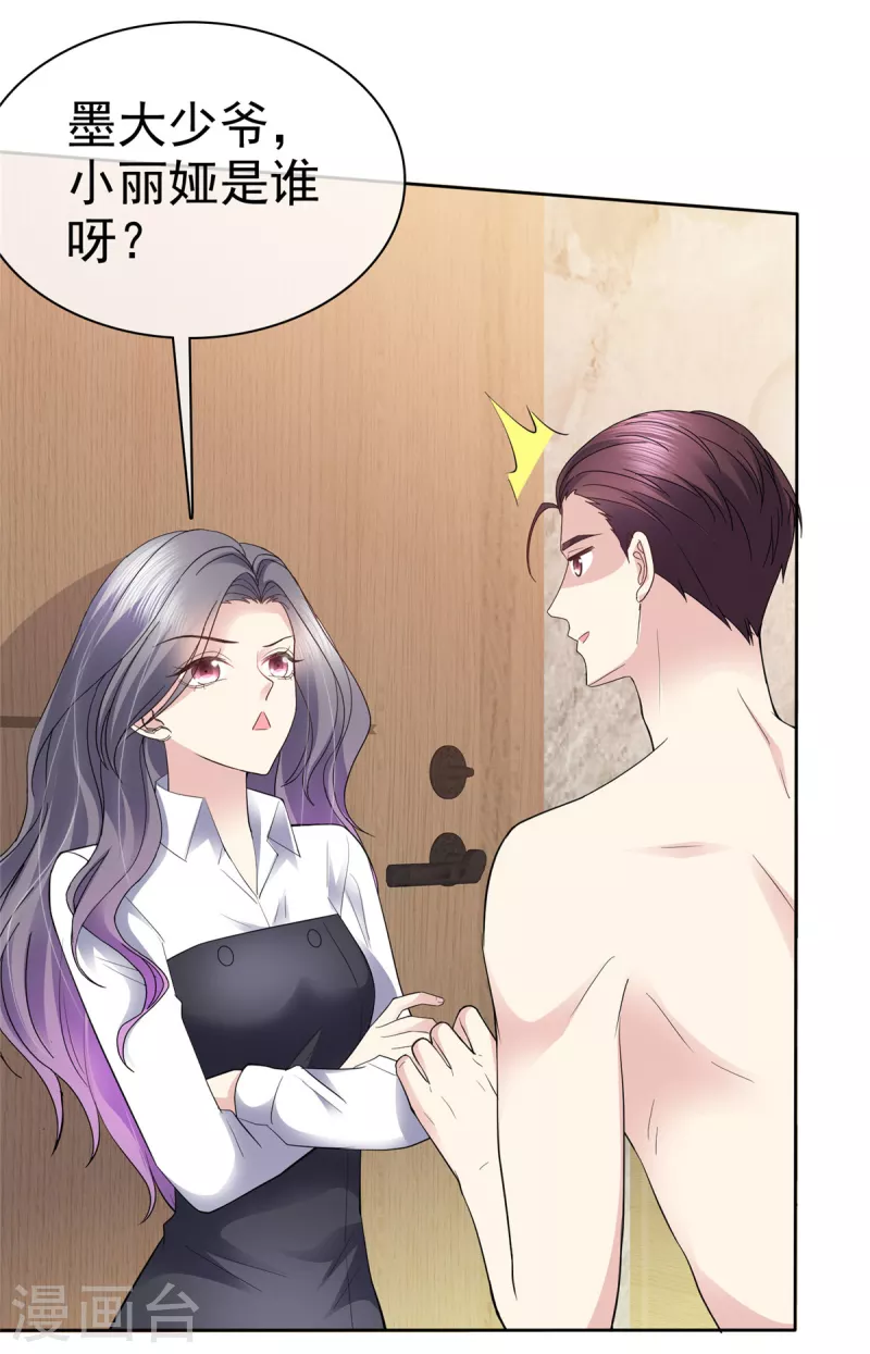 第56话 脱吧！ 第14页