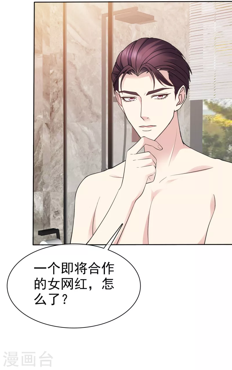 第56话 脱吧！ 第15页