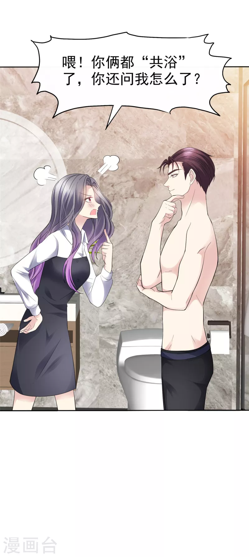 第56话 脱吧！ 第16页