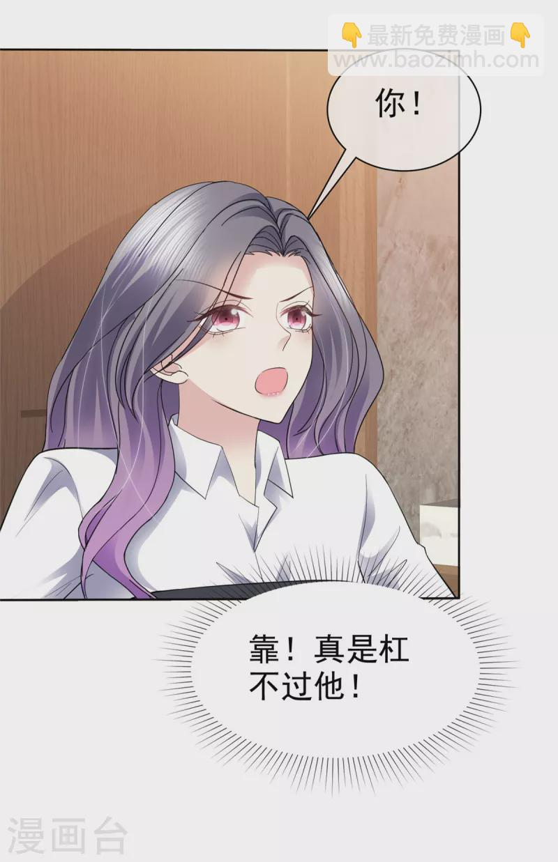 第56话 脱吧！ 第18页