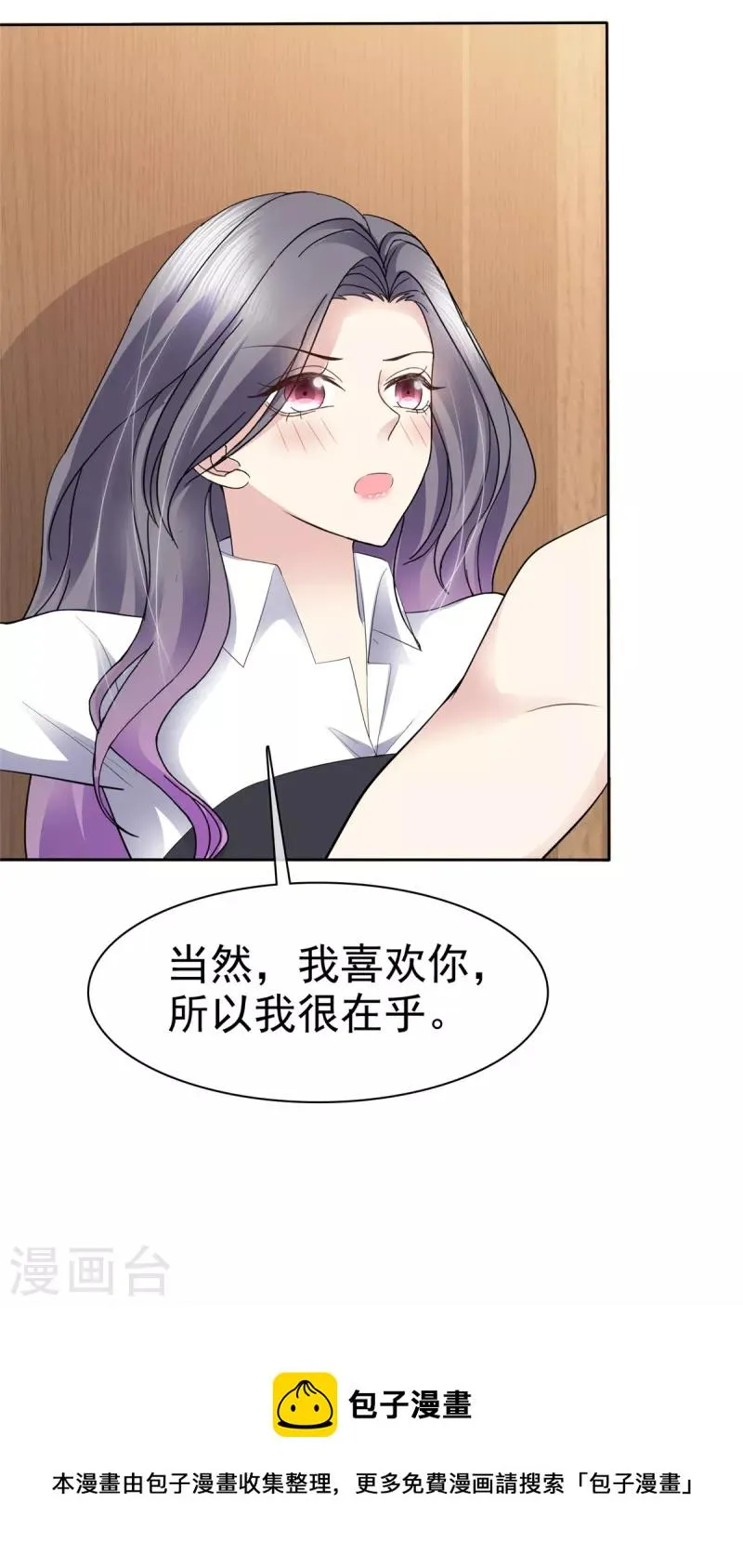 第56话 脱吧！ 第20页