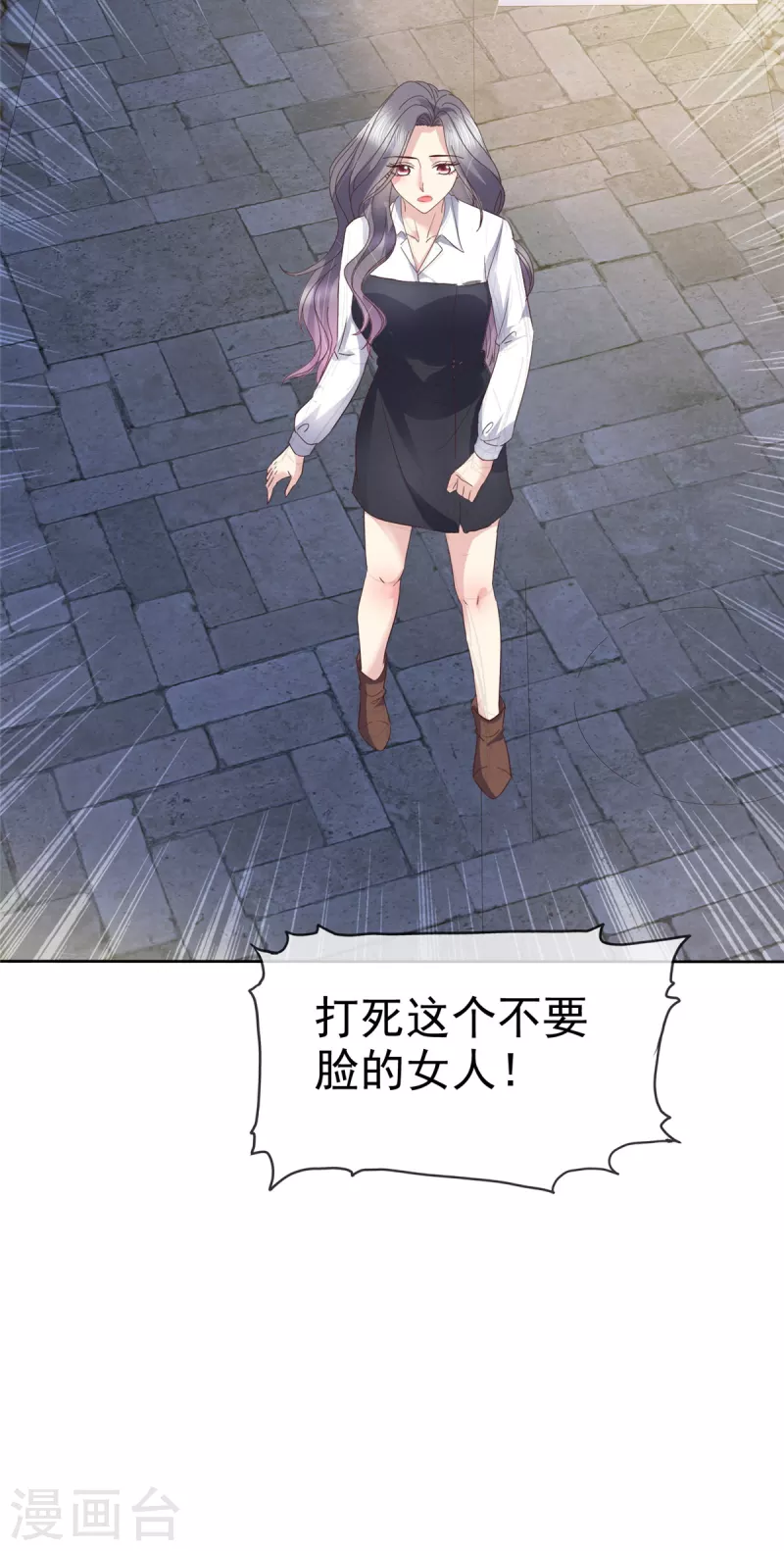 第55话 公主抱！ 第4页