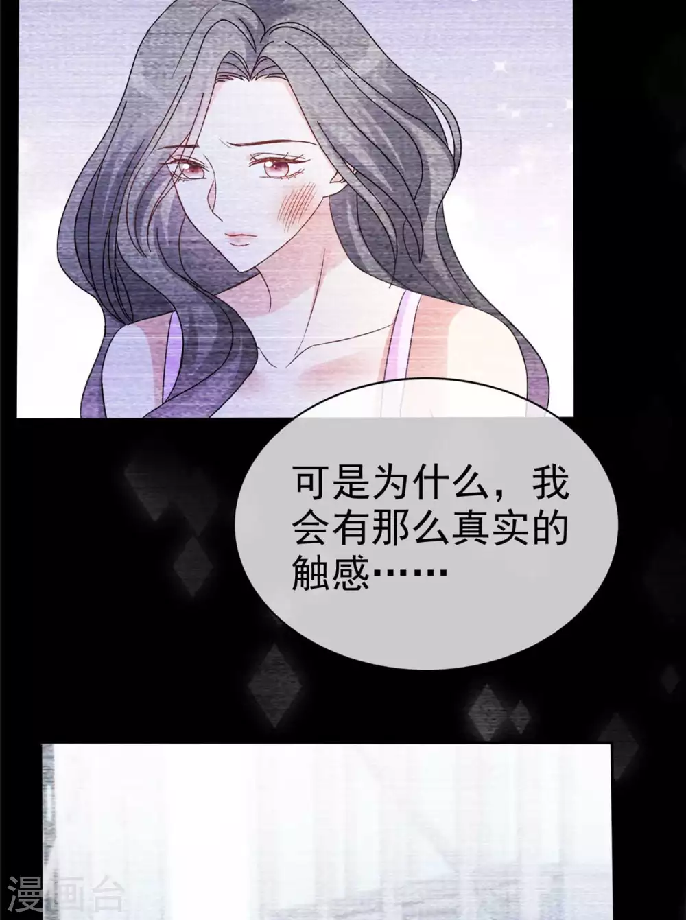 第1话 重回陷阱 第4页
