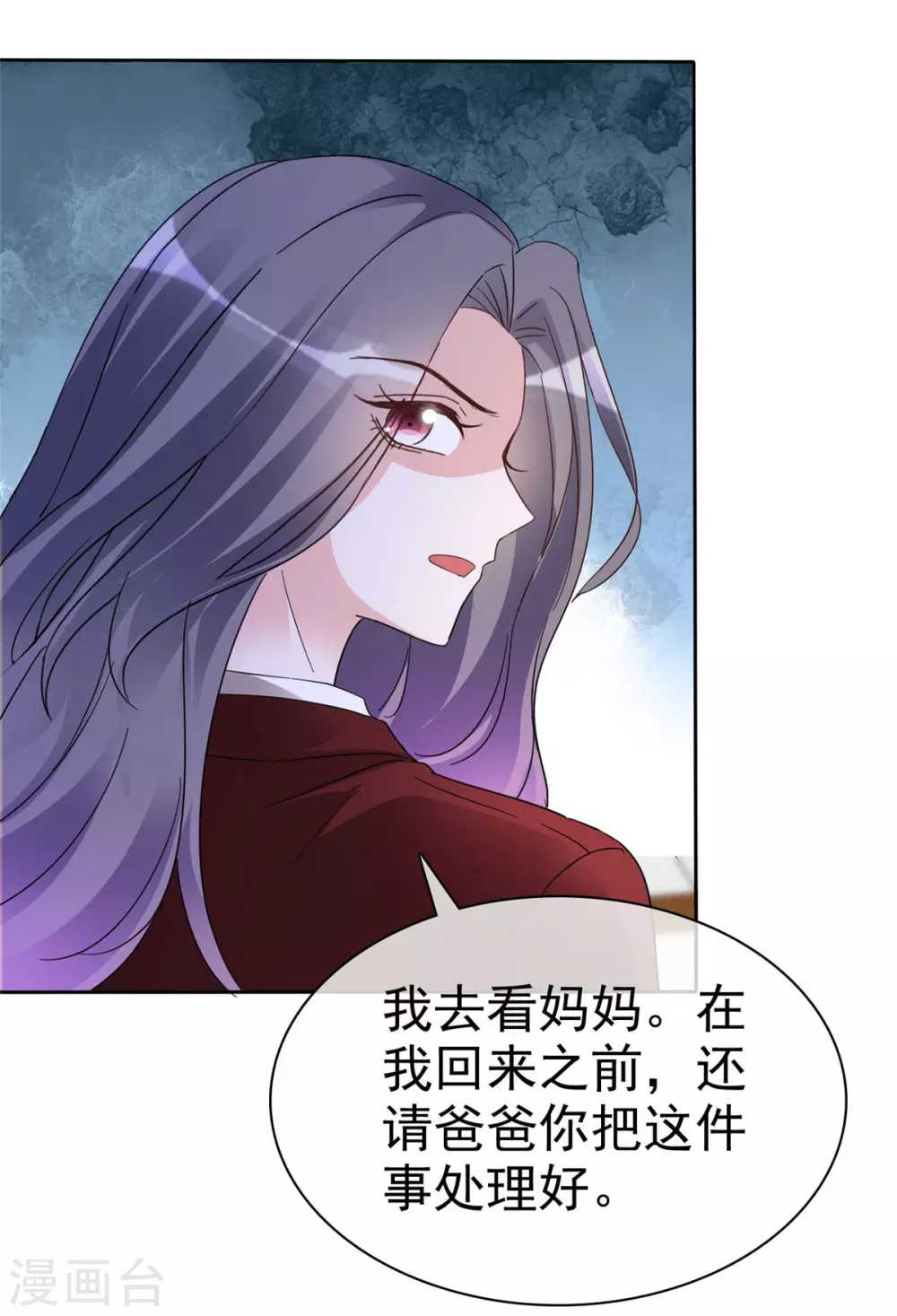 第7话 再回沐家 第22页