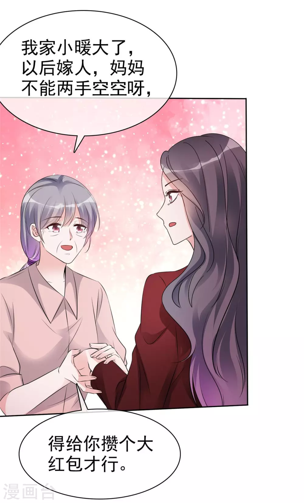 第8话 丢脸丢到全国了！ 第7页
