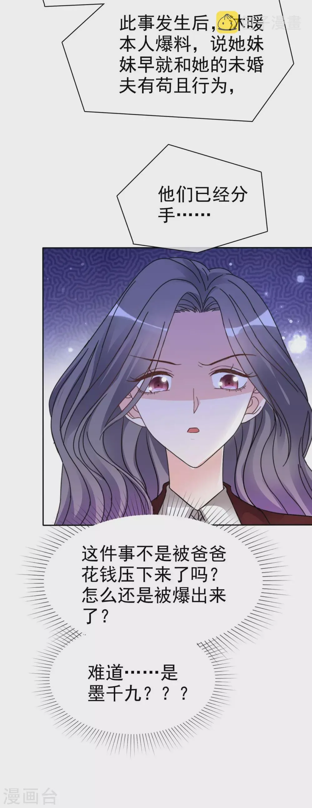 第8话 丢脸丢到全国了！ 第13页