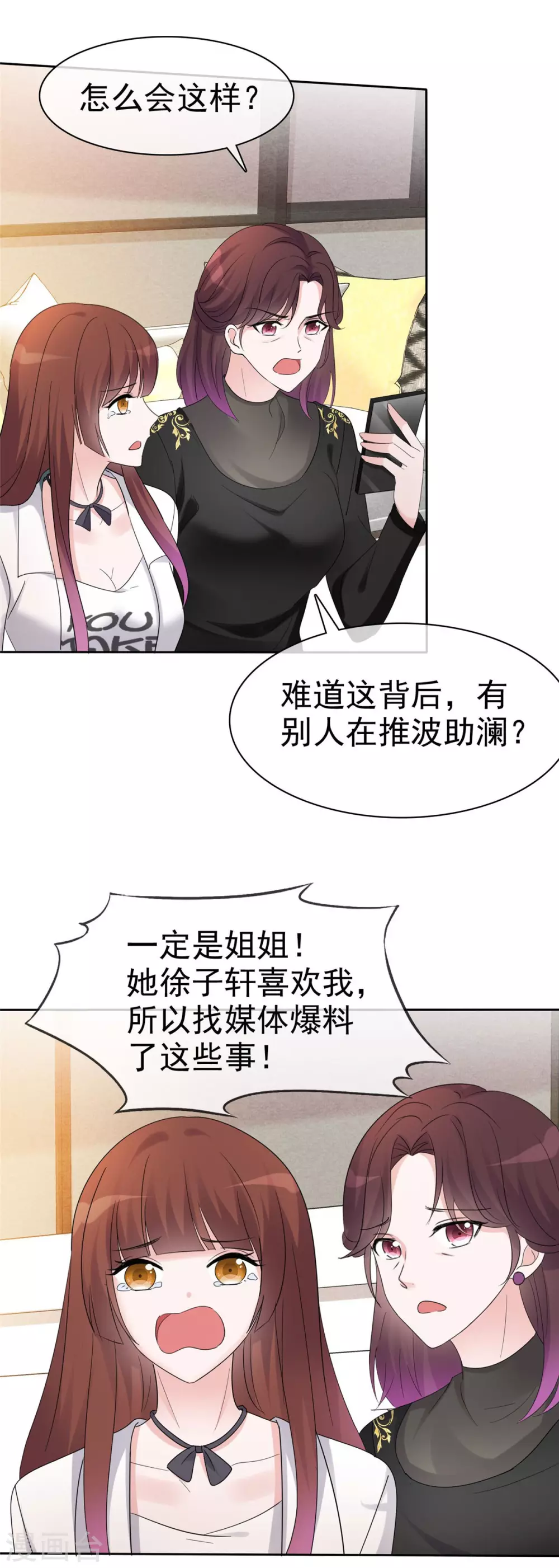 第8话 丢脸丢到全国了！ 第18页