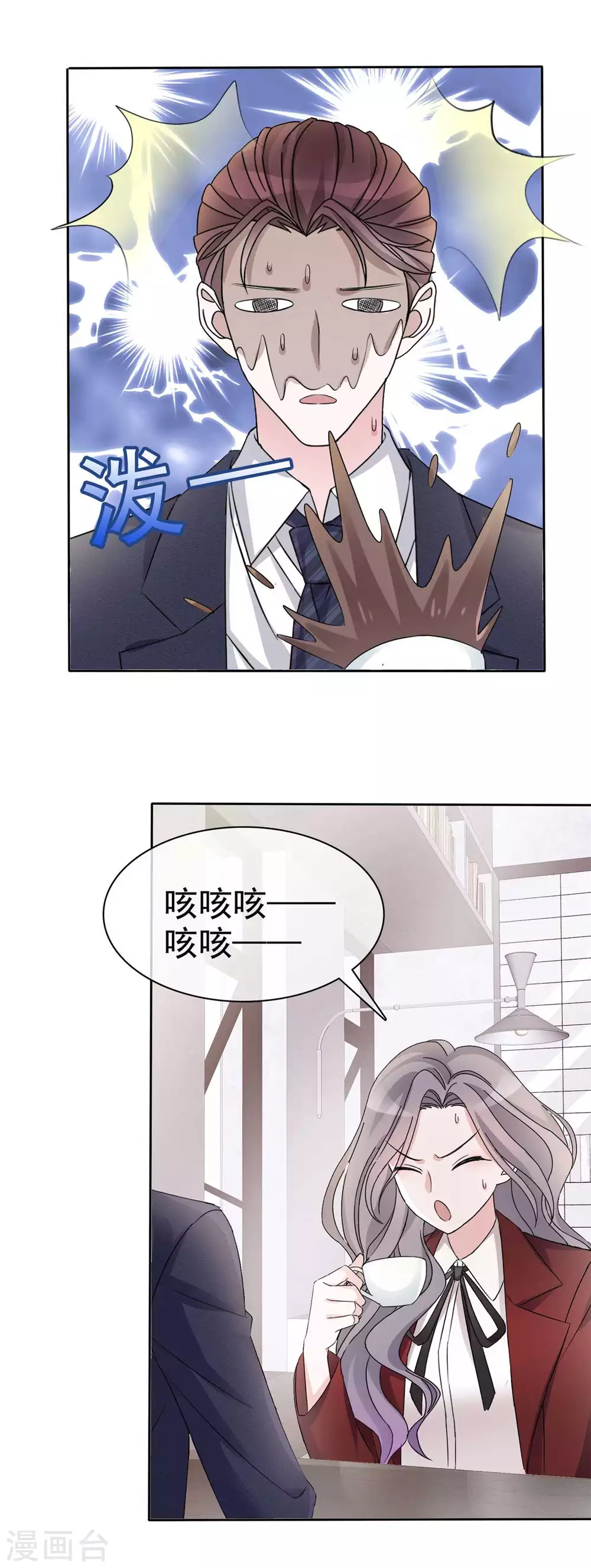 第9话 做我女朋友 第11页