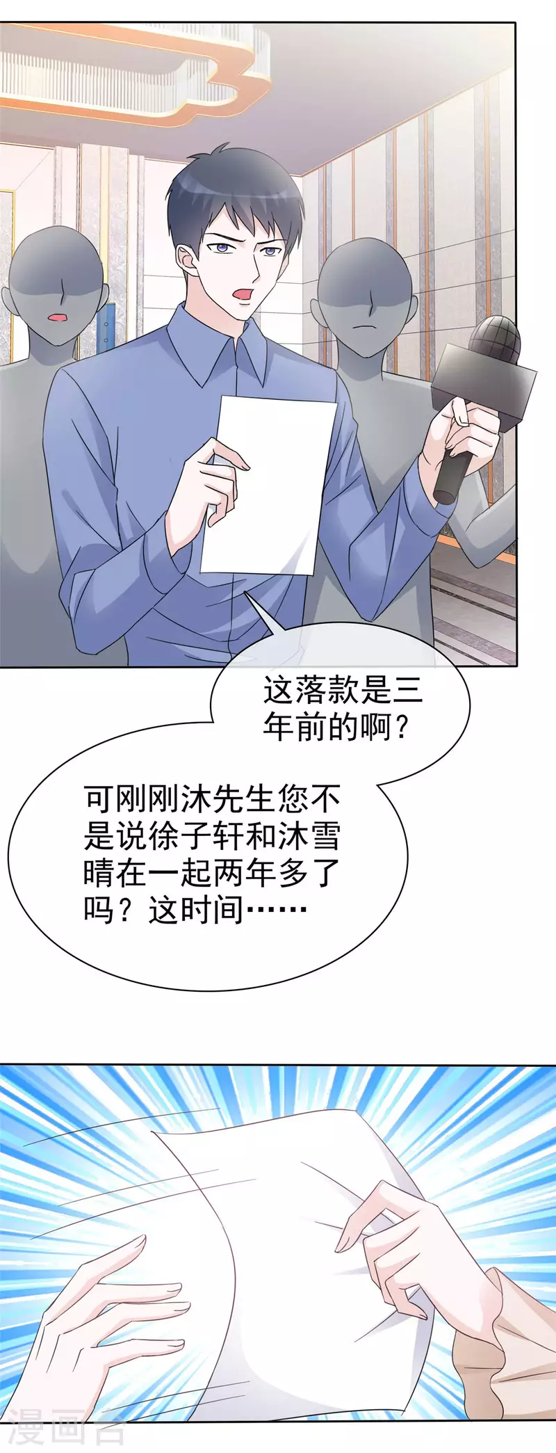 第13话 以眼还眼，以牙还牙 第14页
