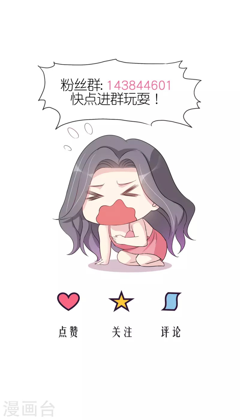 第14话 劲爆新闻 第21页
