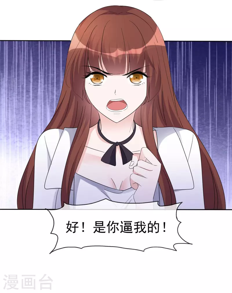 第15话 竟然是他？！ 第13页