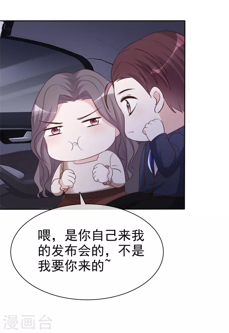 第17话 合约女友 第10页