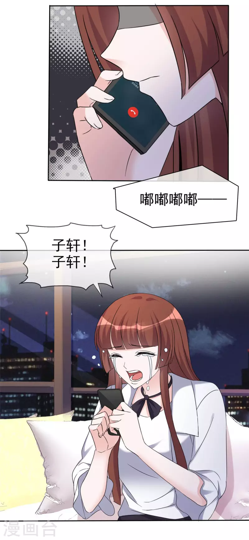 第18话 “父慈女孝” 第4页