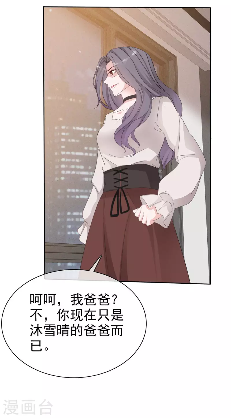 第19话 老板娘好！ 第4页