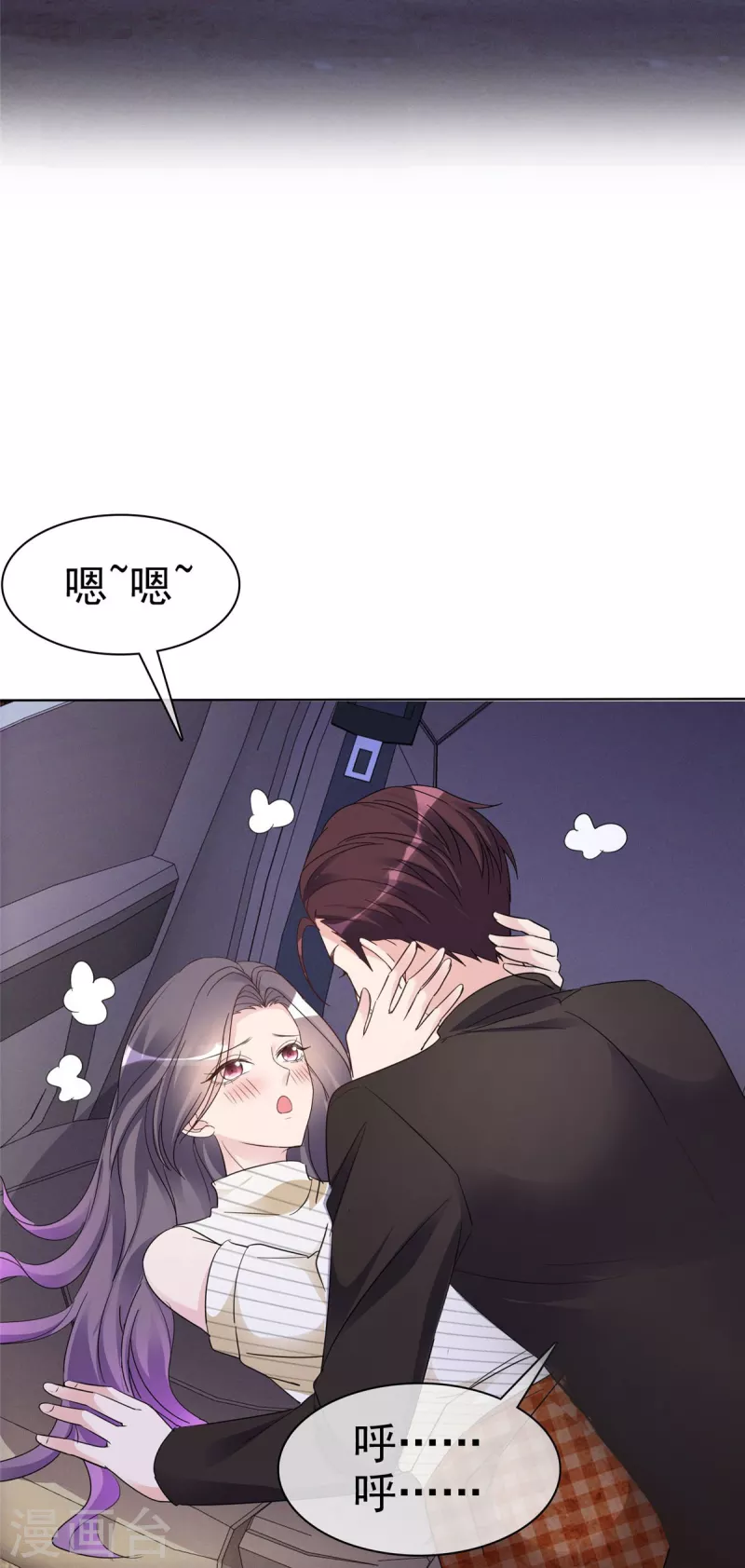 第25话 她还挺好看的嘛 第13页