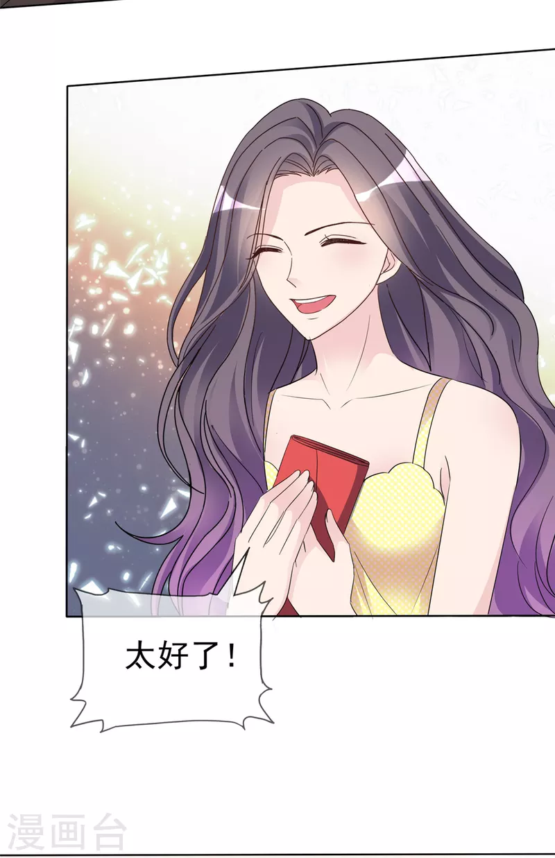 第27话 昨晚发生了什么？ 第14页