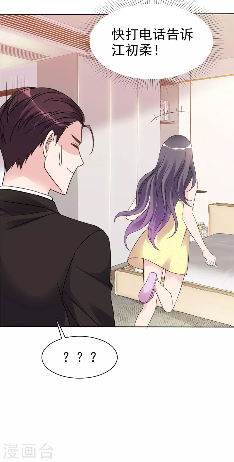 第29话 你这是在求我？ 第14页